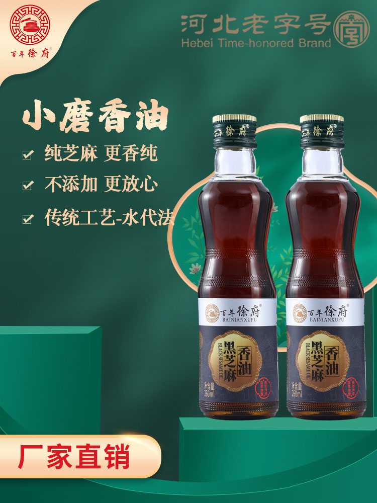 辽宁黑芝麻